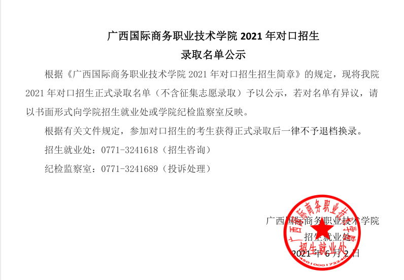 公示.png