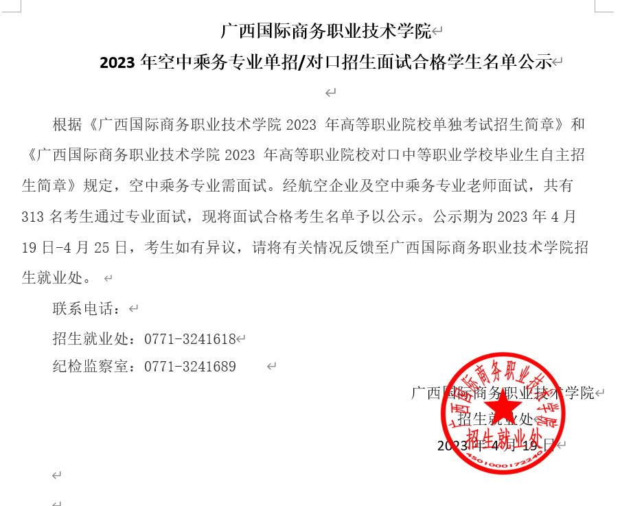微信图片_20230419200652.png