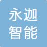 广东永迦智能终端有限公司LOGO