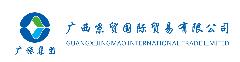 广西京贸国际贸易有限公司LOGO