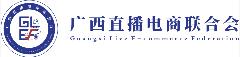 广西直播电商联合会LOGO