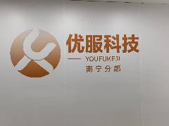 南宁拓客商贸有限公司LOGO